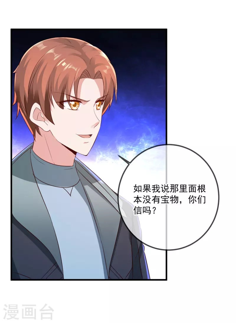 第186话 嘱托7