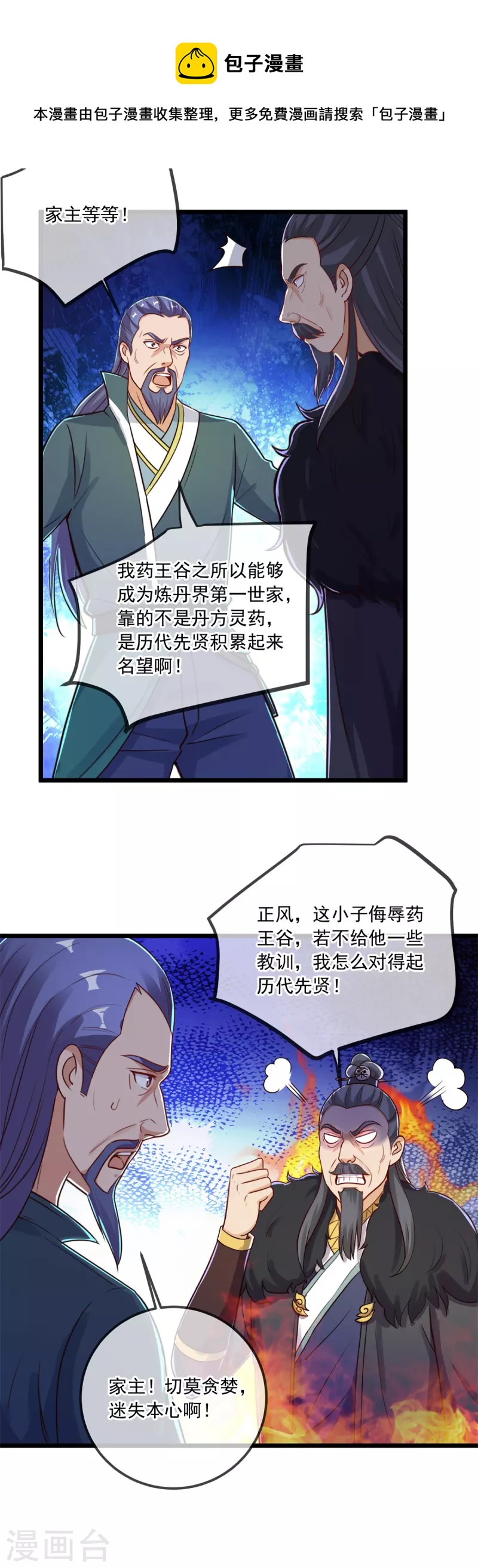 第134话 暴露19