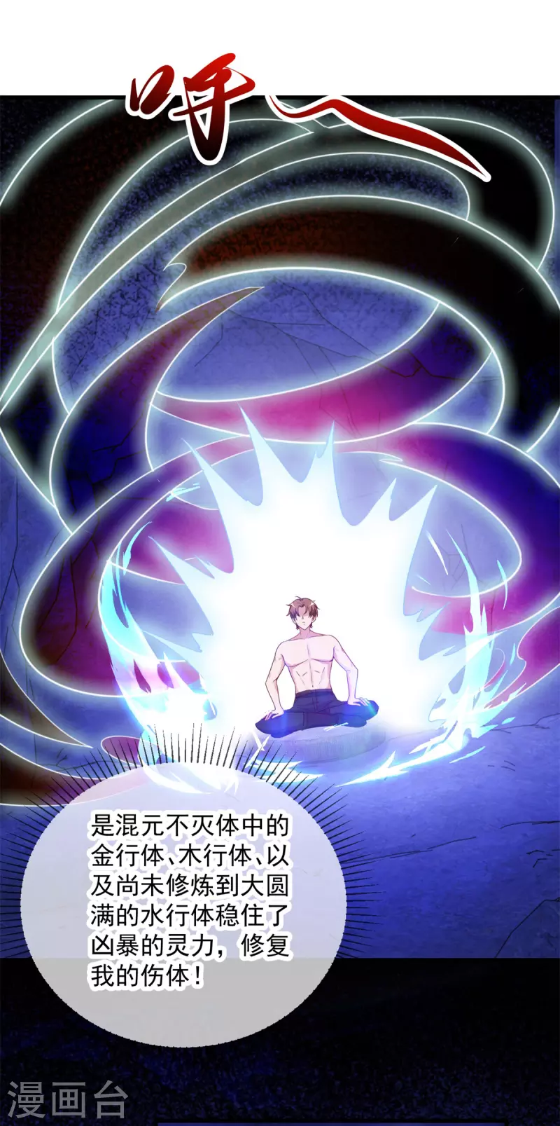 第156话 救场10