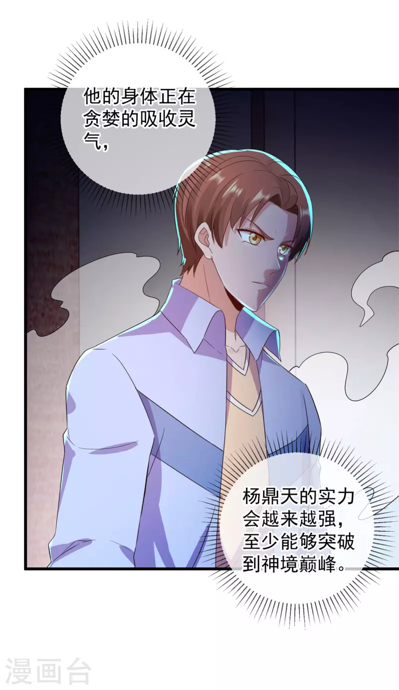 第211话 天劫17