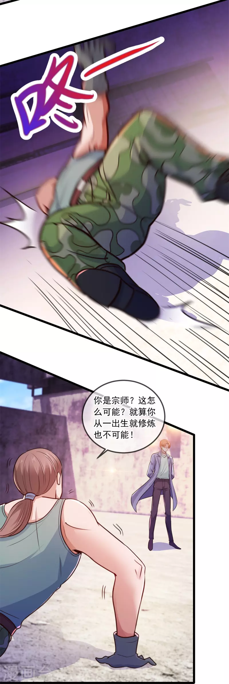 第106话 滚蛋8