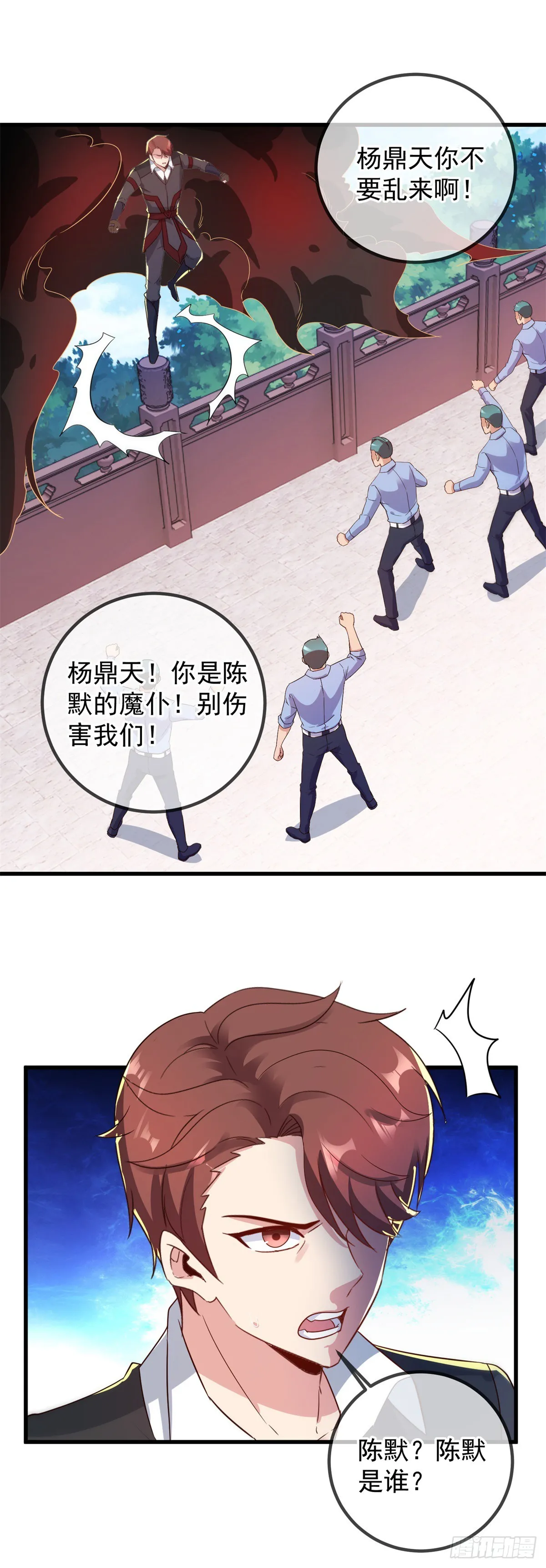 第227话 大魔23