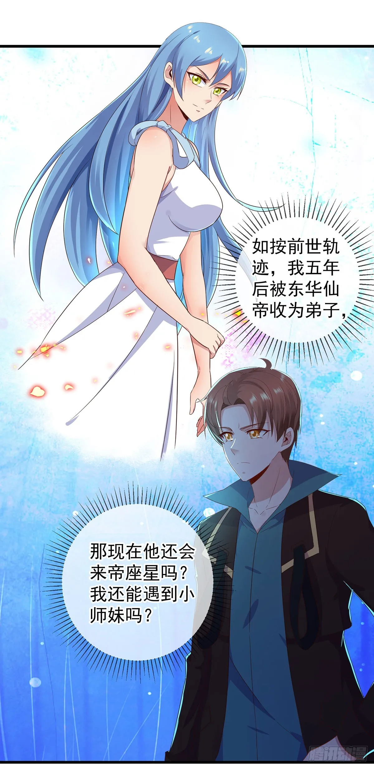 第221话 命数7