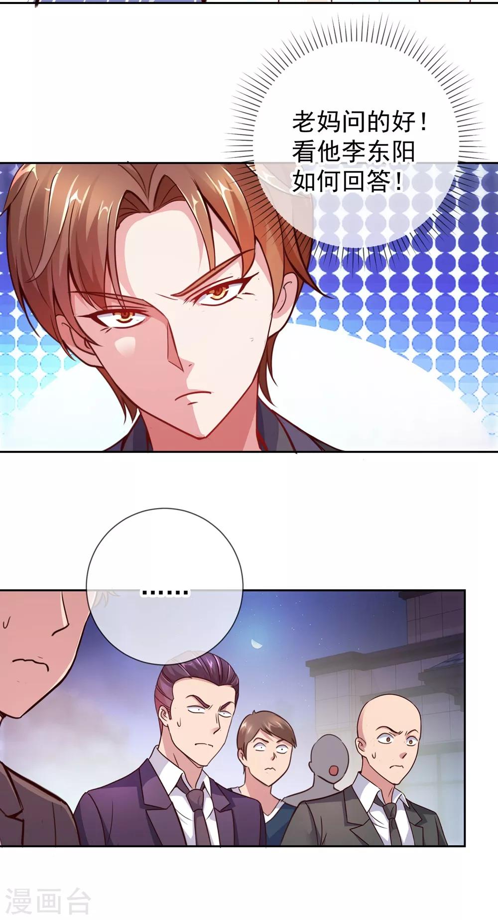 第7话 外人6