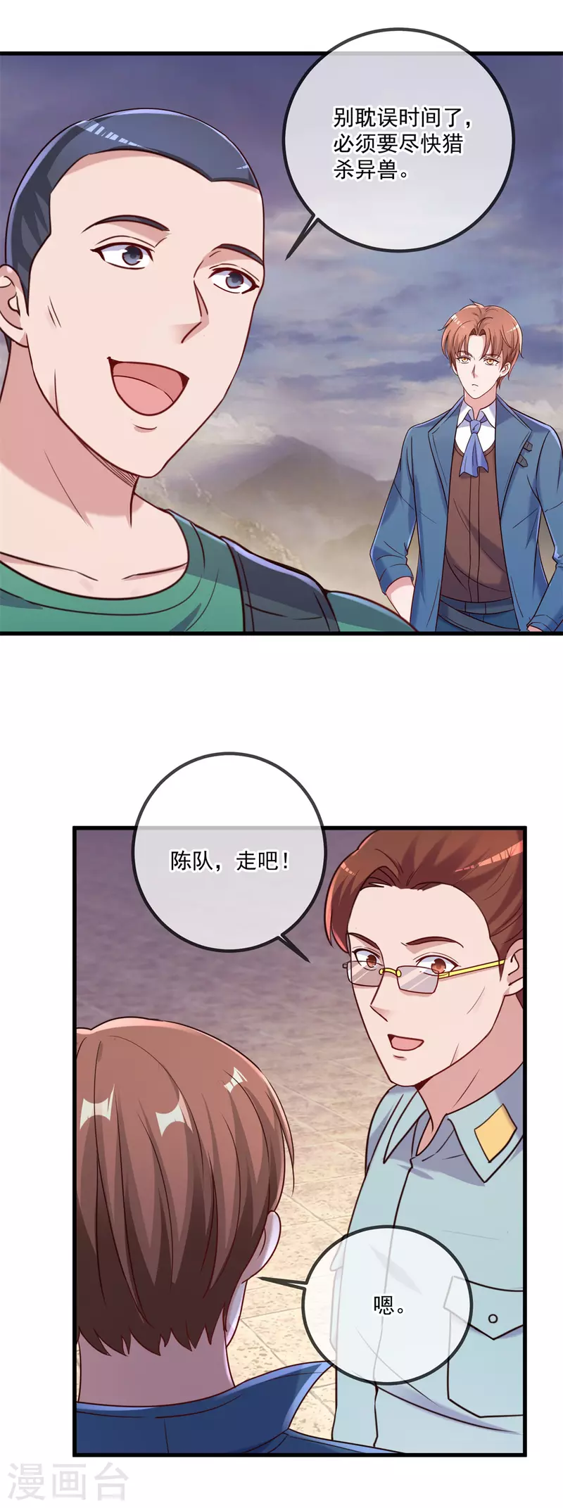 第162话 探查10