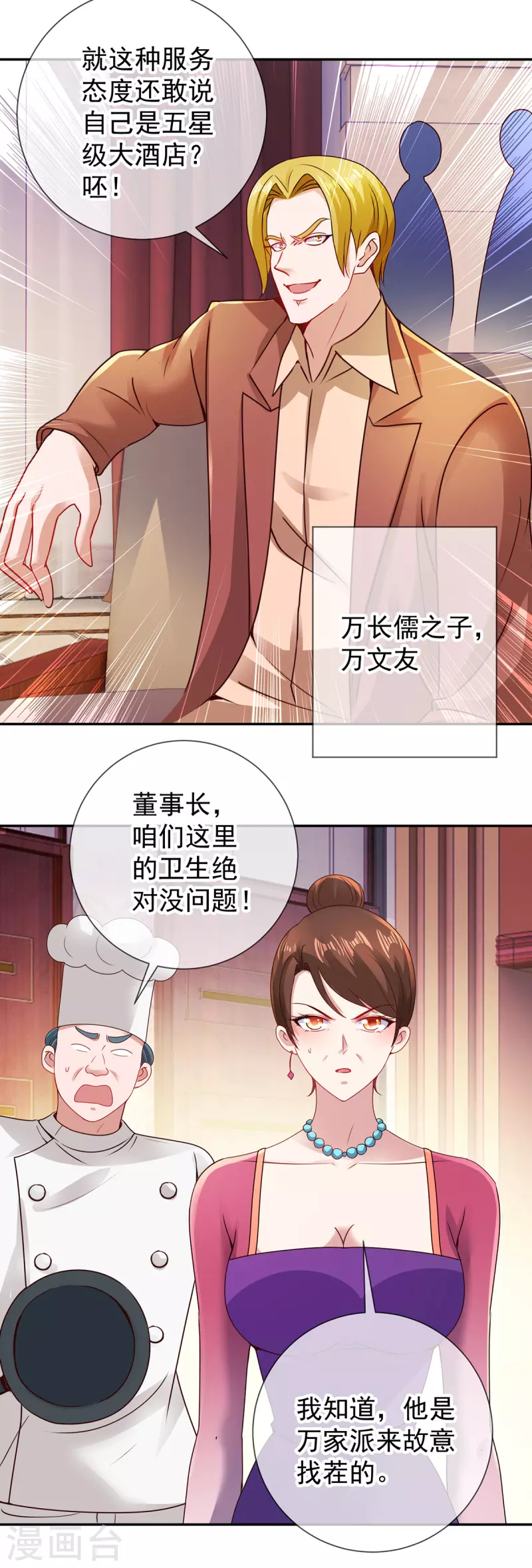 第79话 生事17