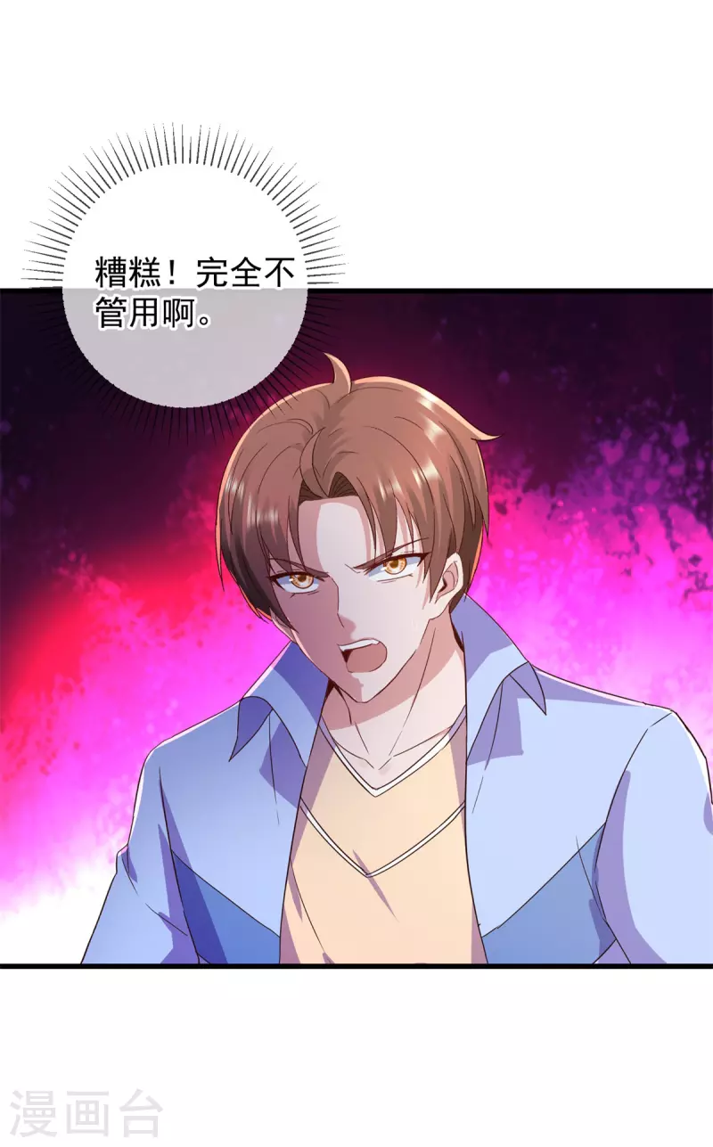 第213话 化龙9