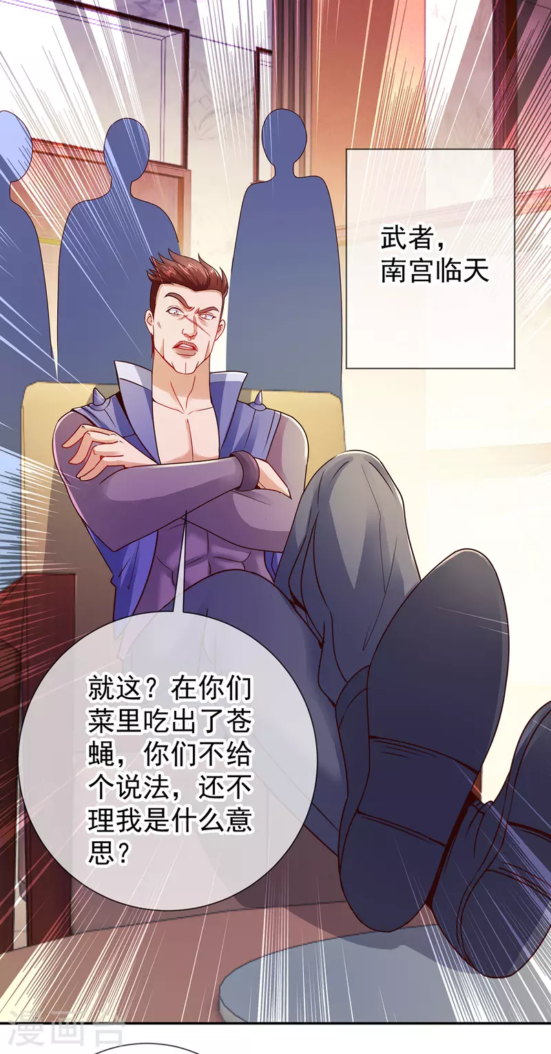 第79话 生事16