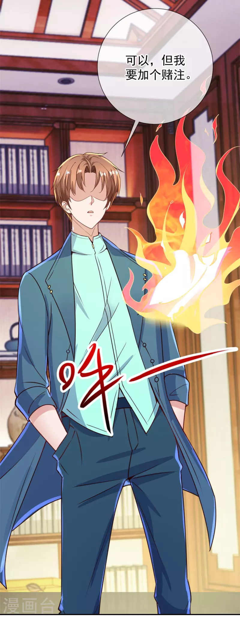 第146话 要账19