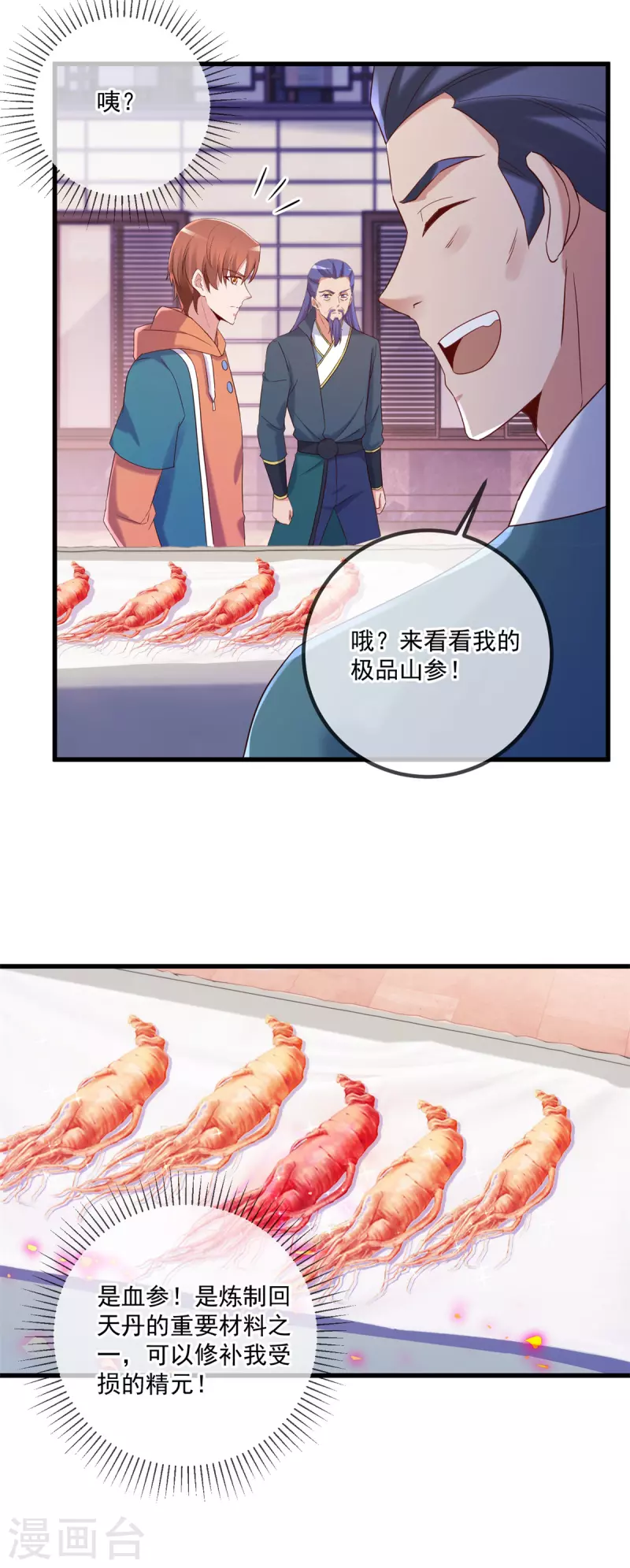 第196话 争夺9