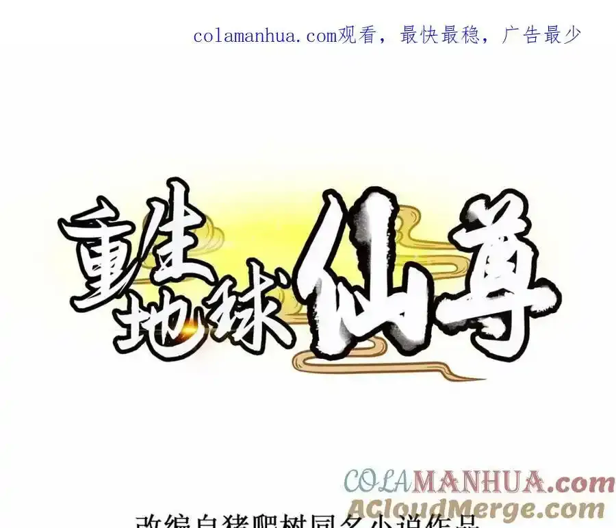 第258话 财迷0
