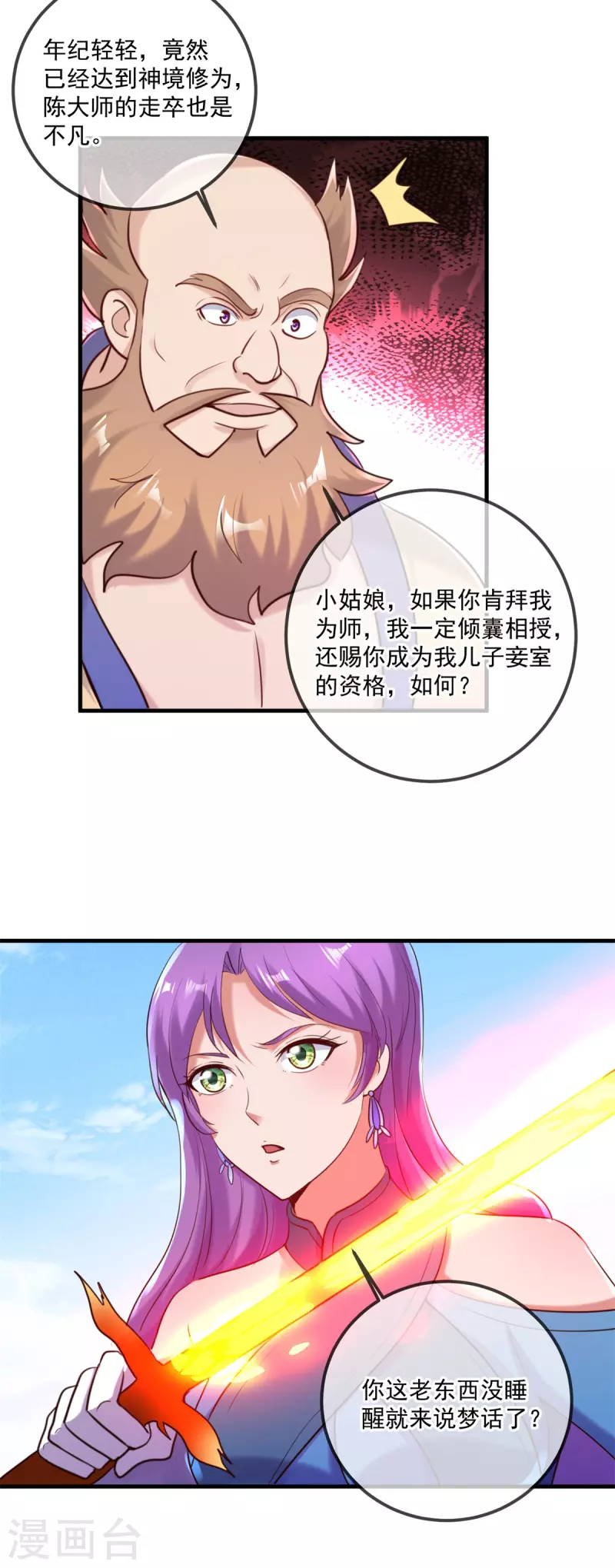 第187话 围攻21