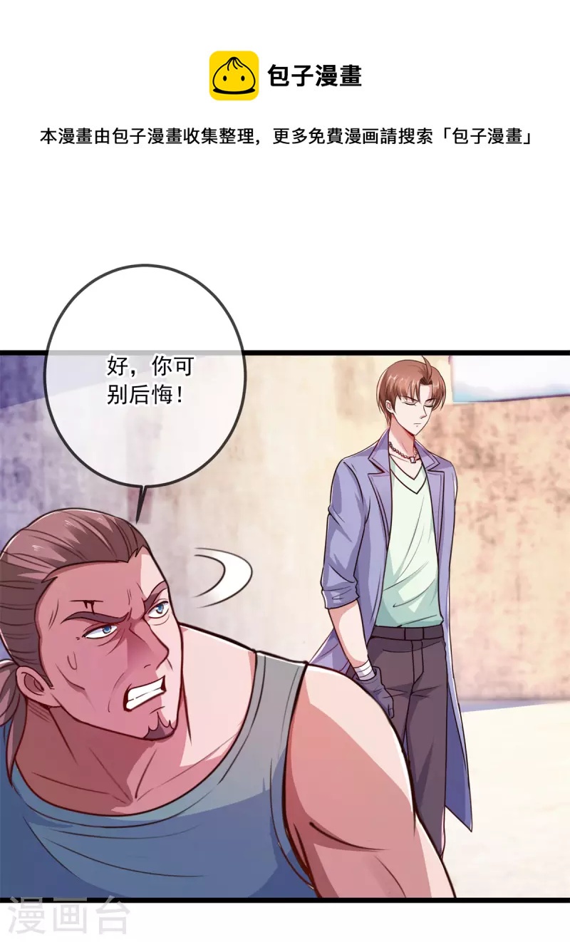 第106话 滚蛋11