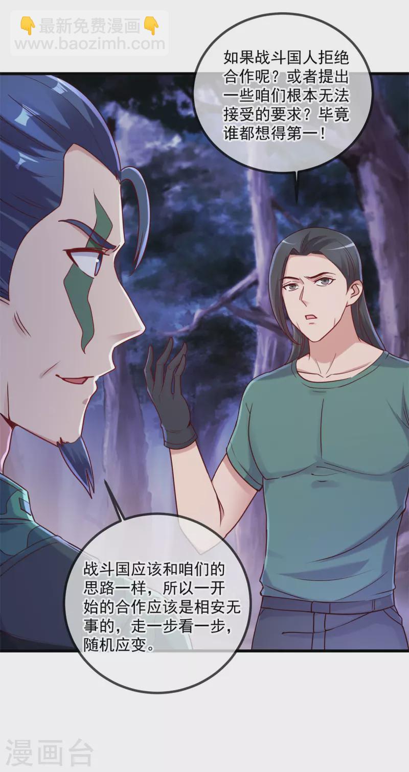 第160话 初战6