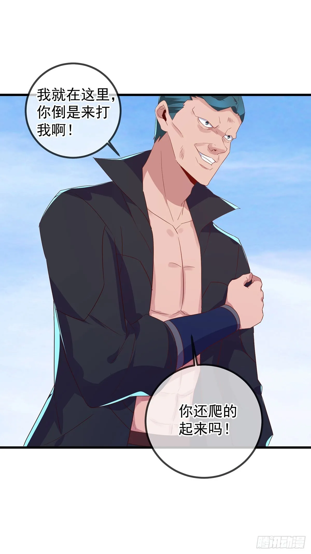 第234话 龙魂1