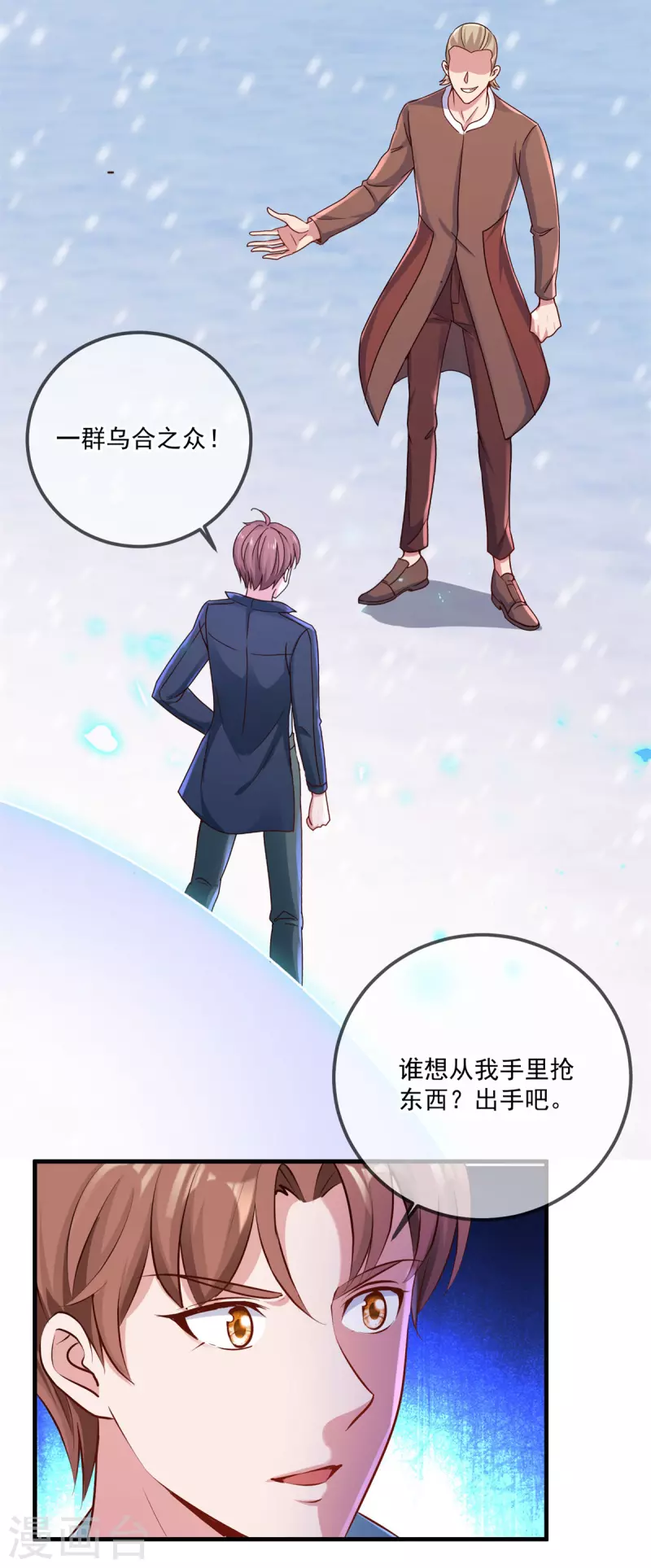 第184话 丑态9