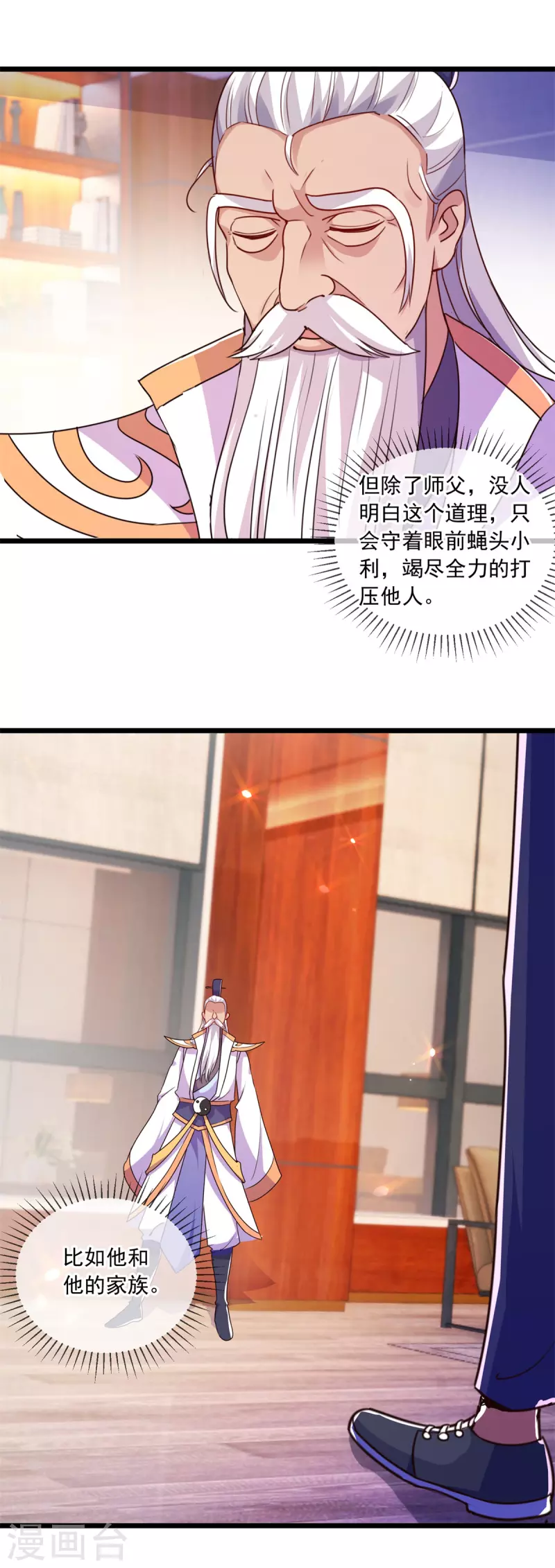 第117话 警告14