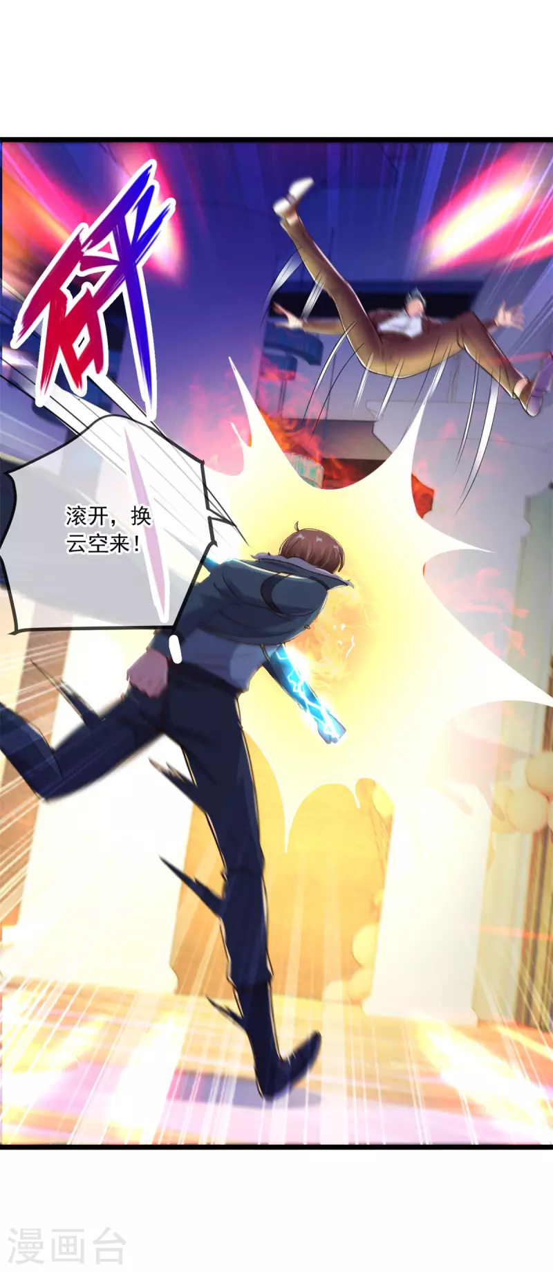 第125话 觉悟11