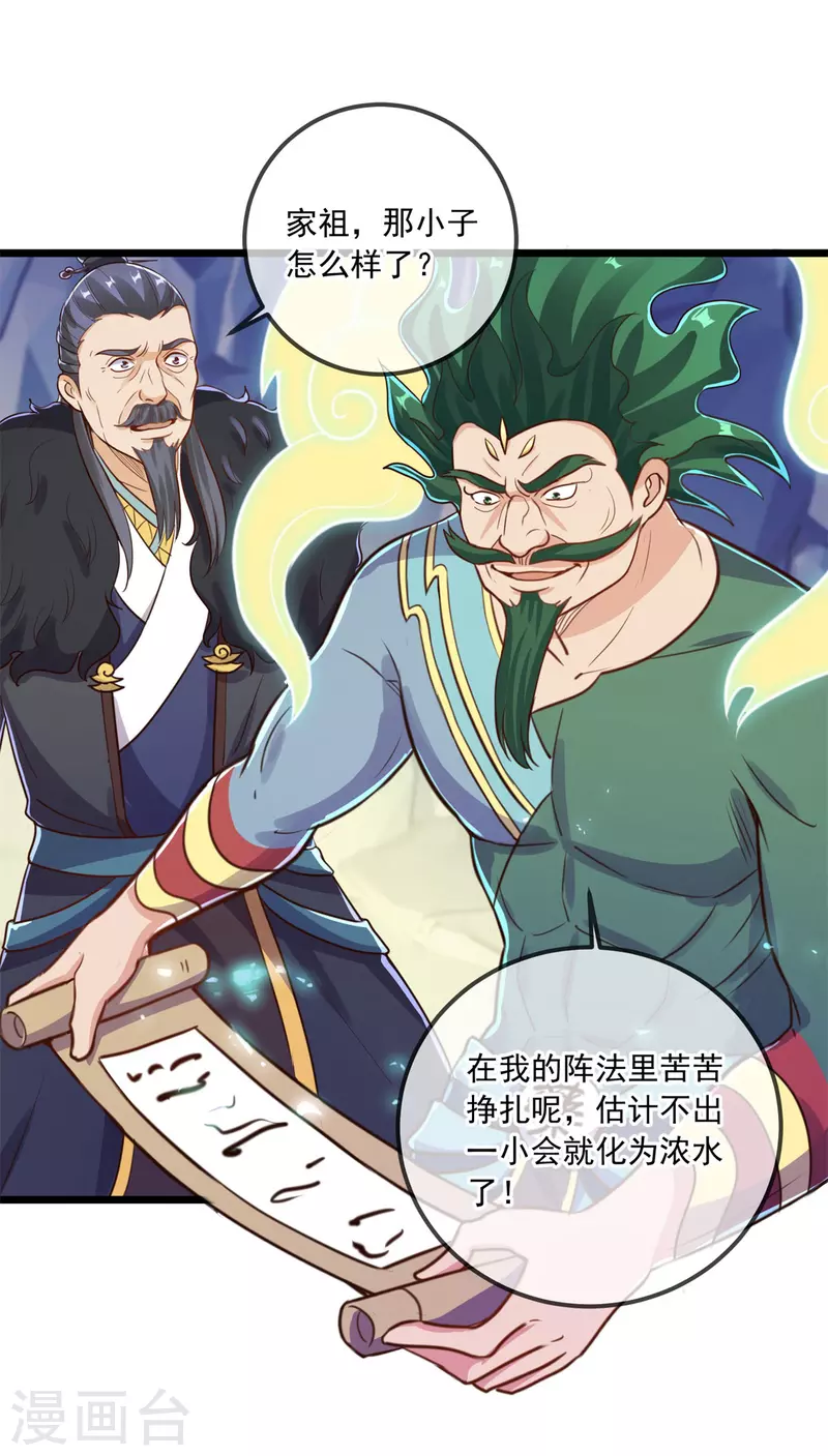第136话 洗劫11