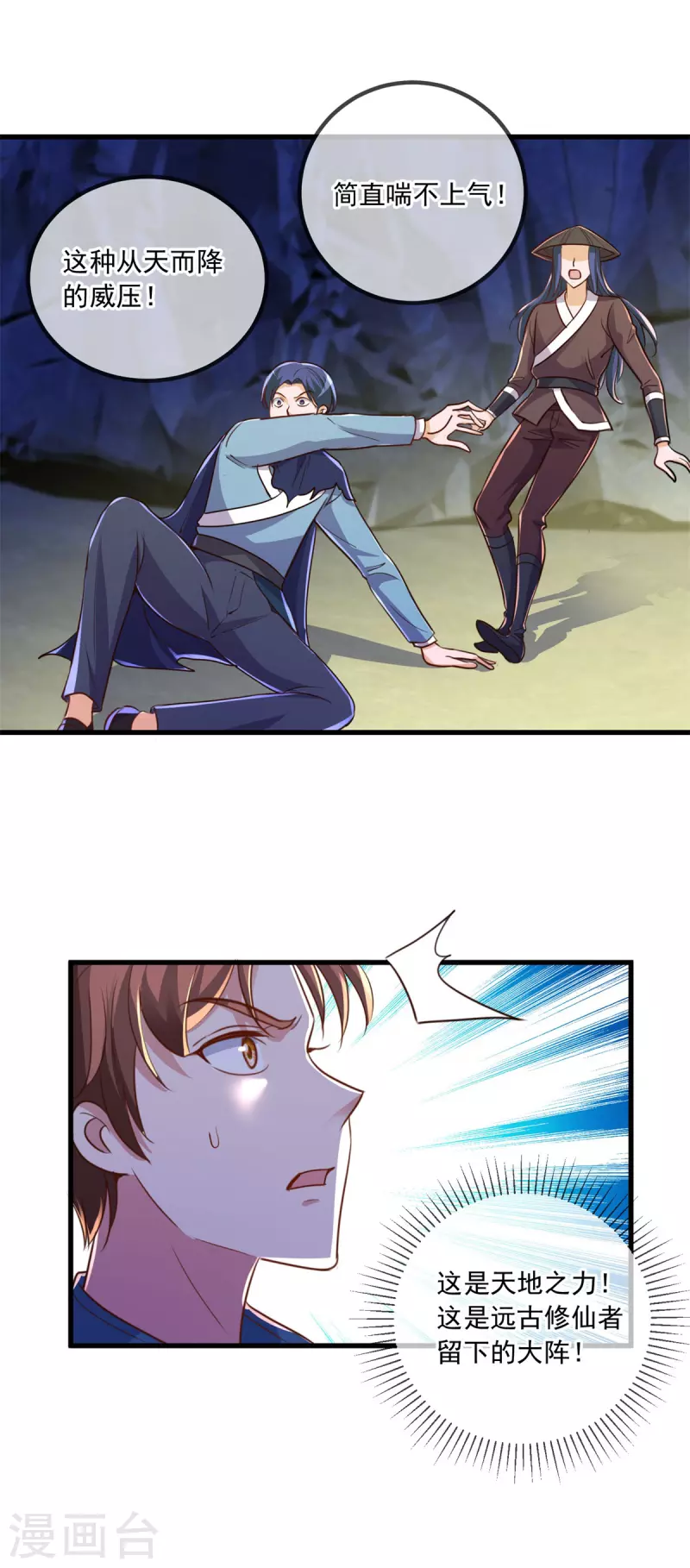第148话 强阵8