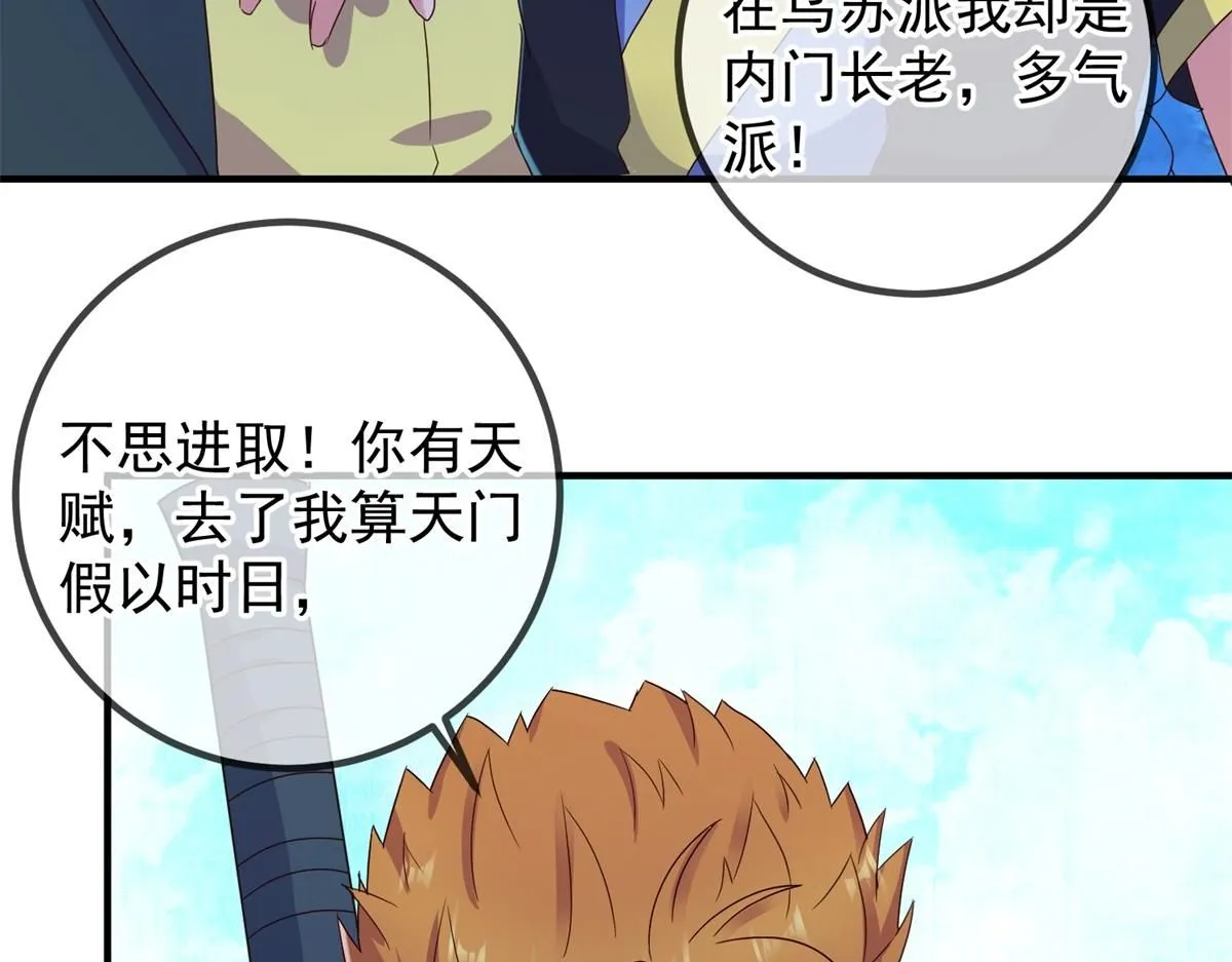 第274话 实力58