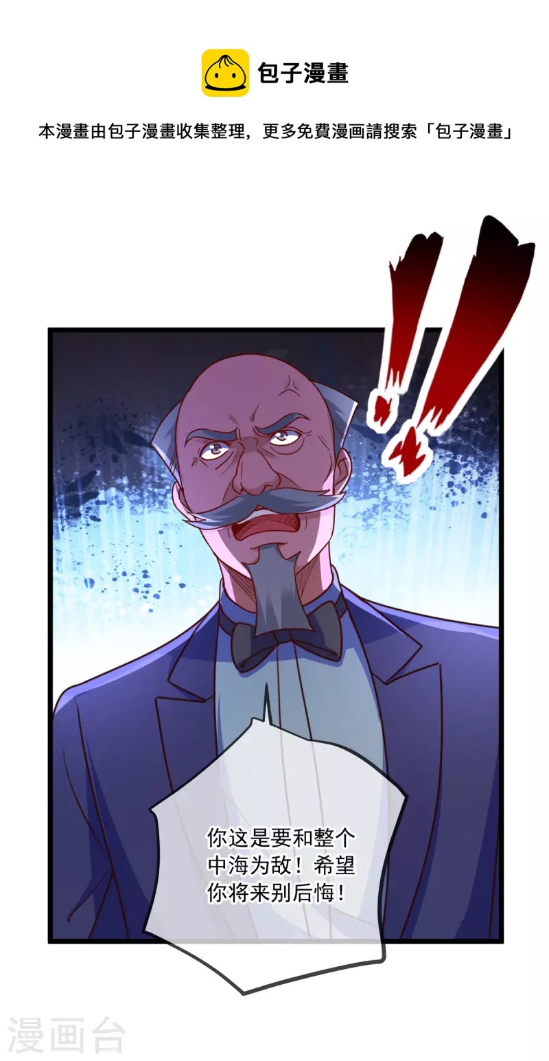第117话 警告21