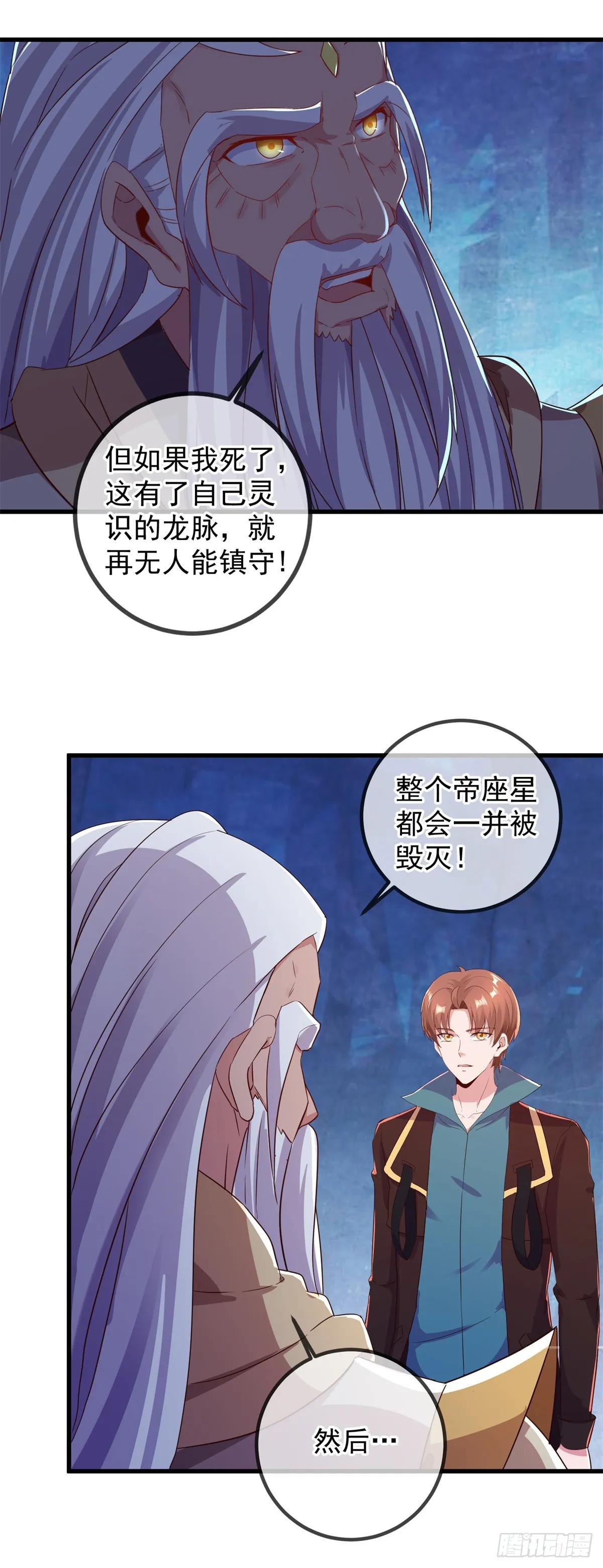 第222话 补偿5