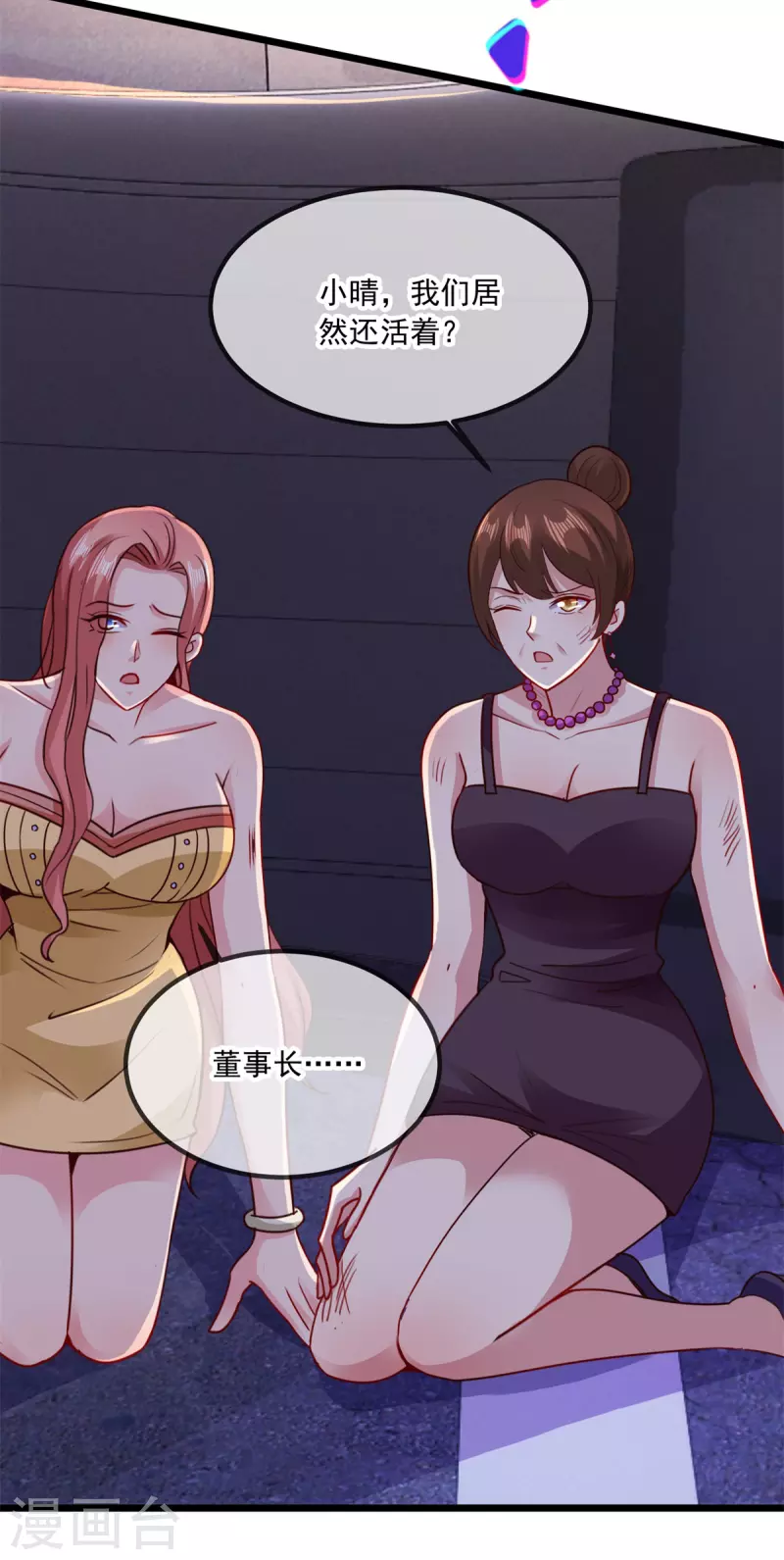 第100话 诛灭2