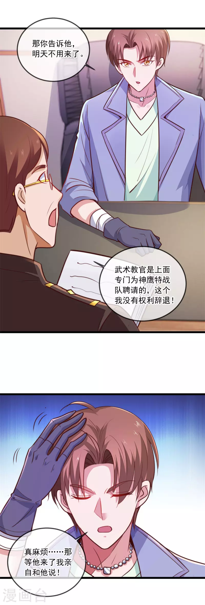 第105话 改良10