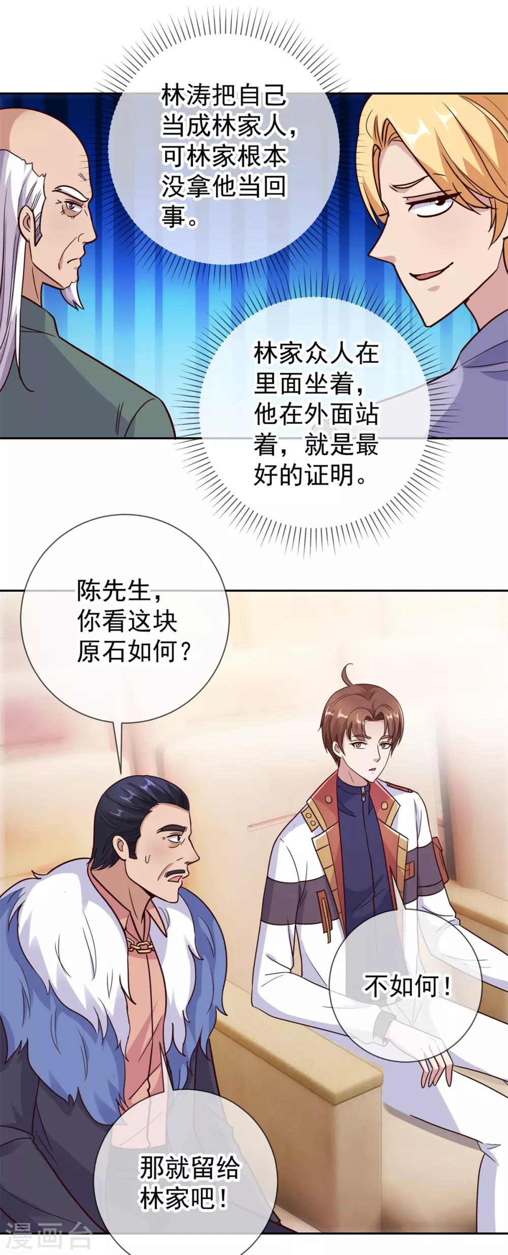 第34话 风头17