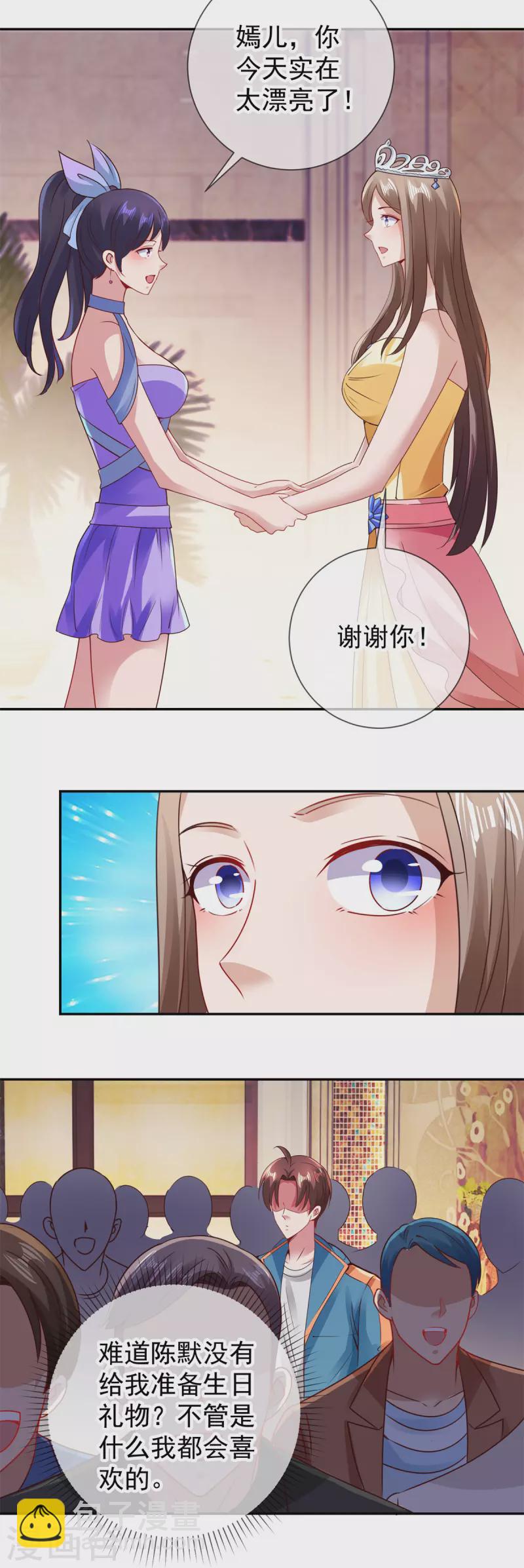 第84话 礼物12