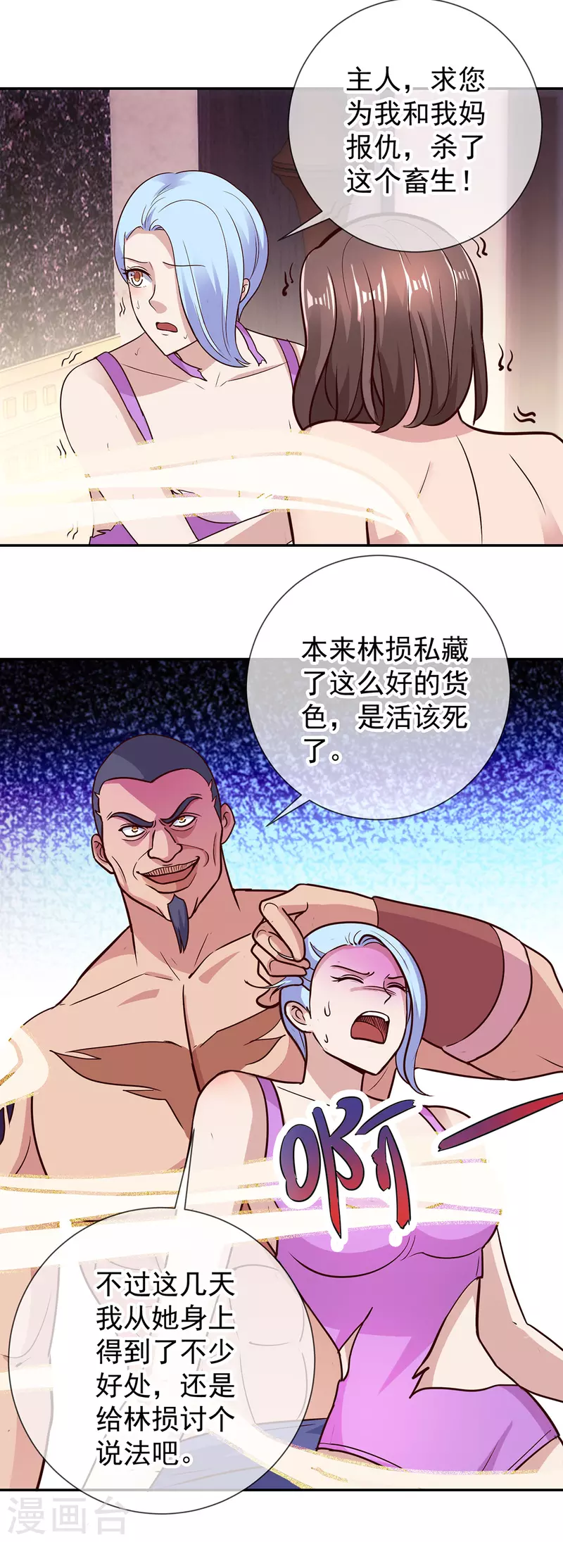 第55话 救人12