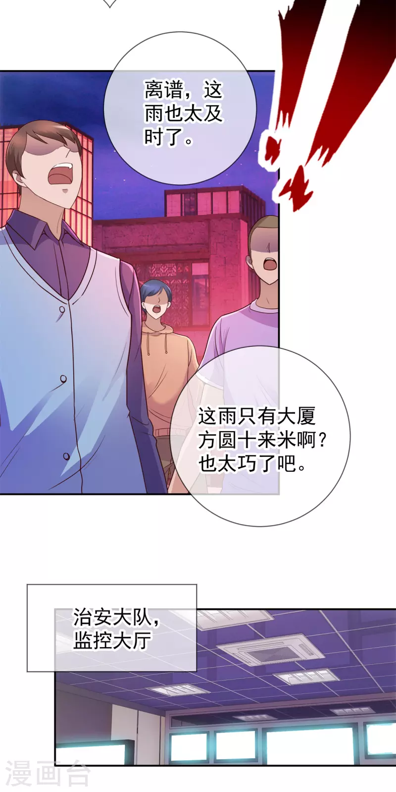 第59话 误会3