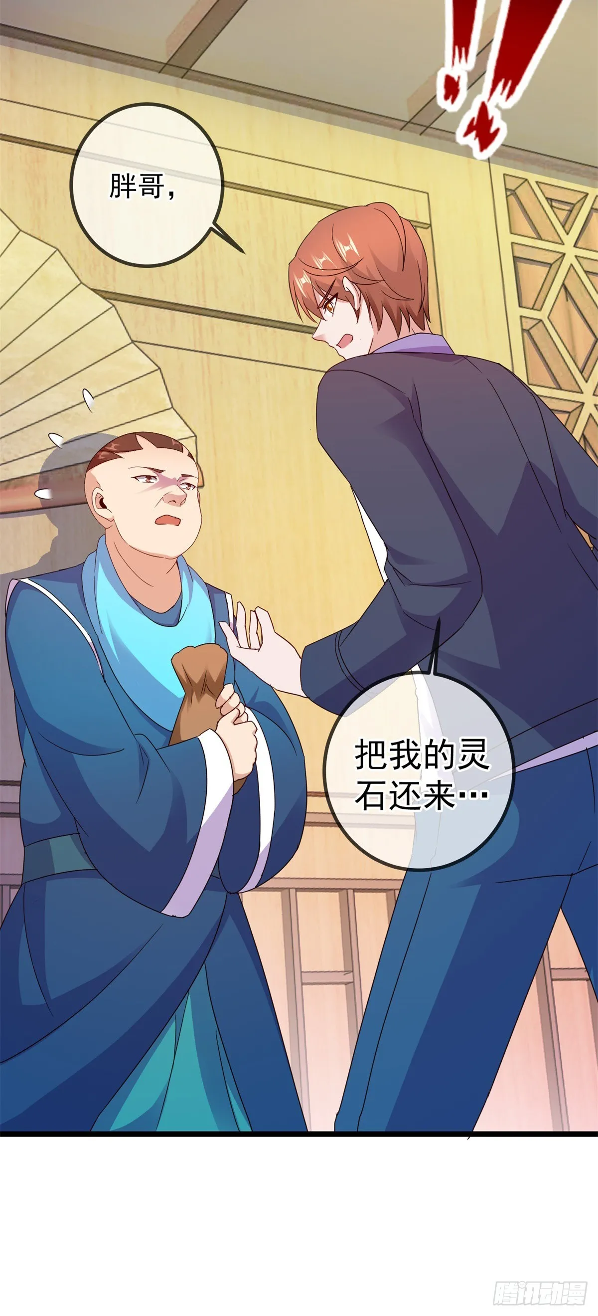 第246话 门派25