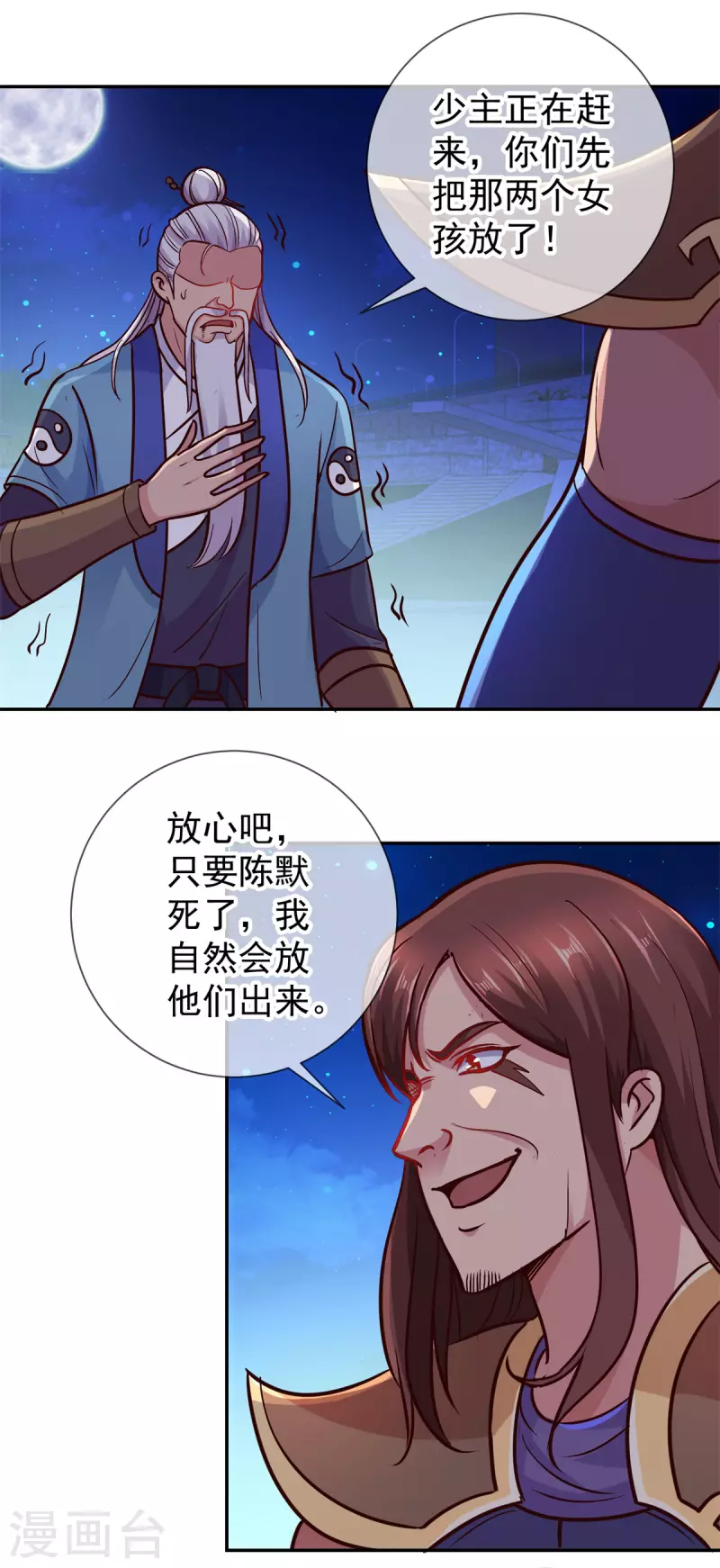 第53话 回归5