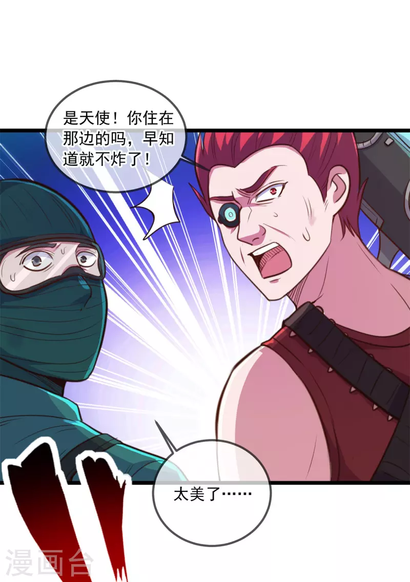 第113话 夜袭26