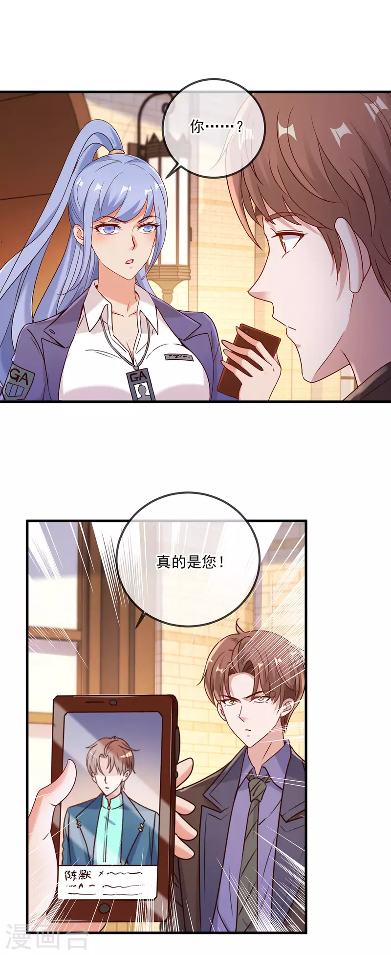 第153话 闹事19