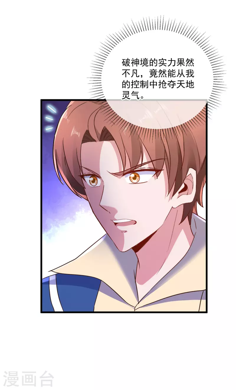 第193话 压制12