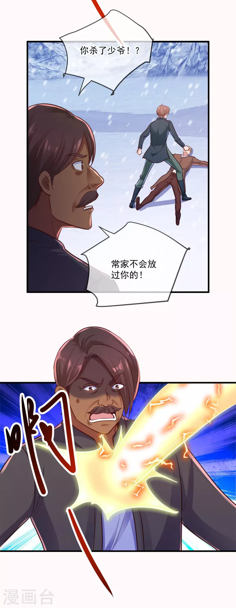 第184话 丑态25