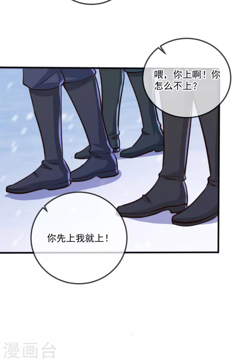 第184话 丑态15