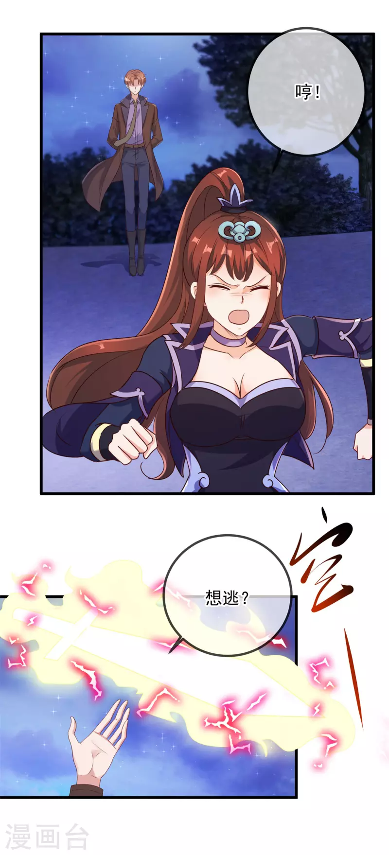 第156话 救场2