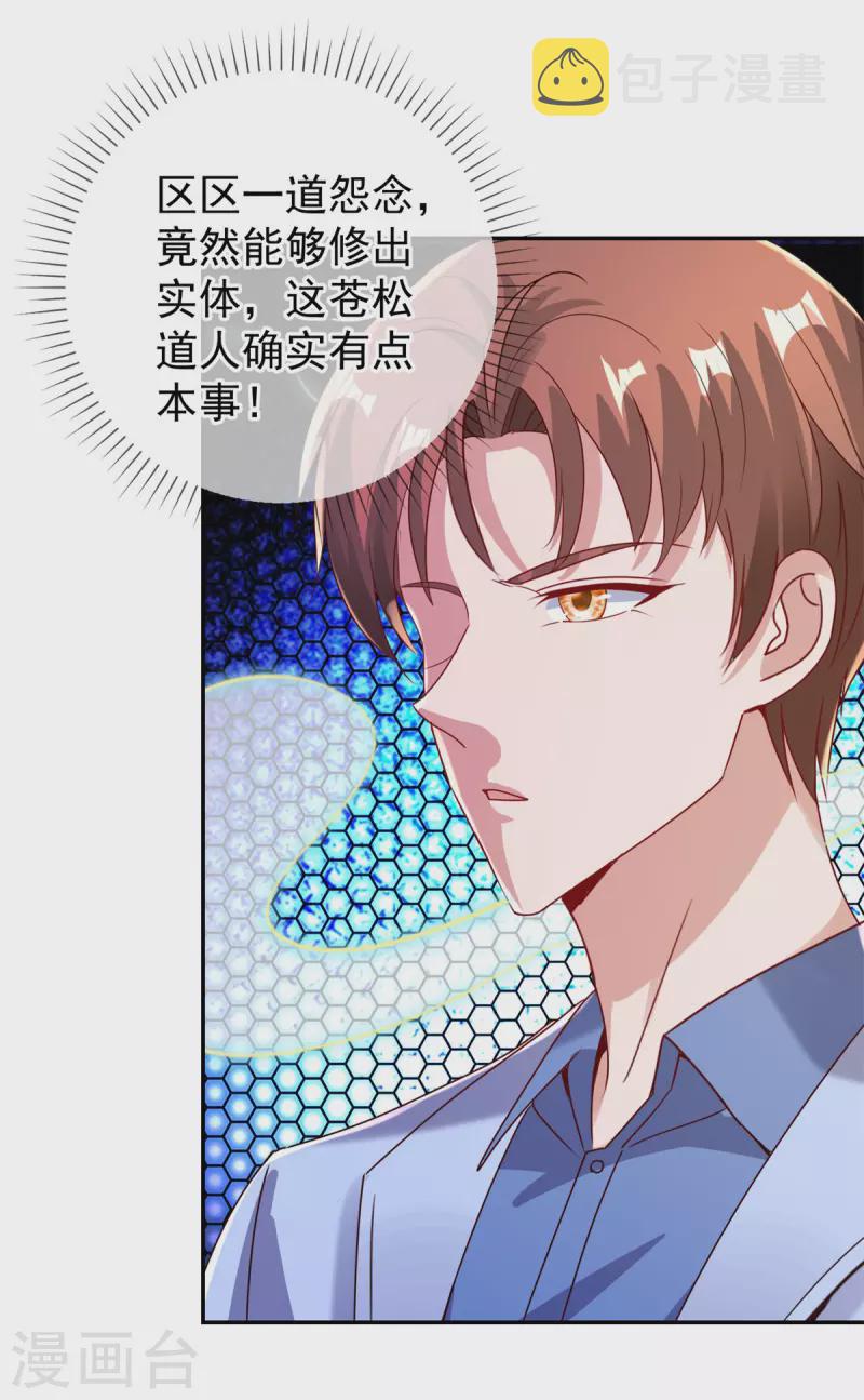 第146话 要账3
