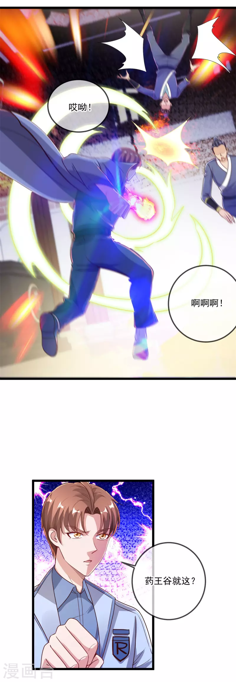 第135话 底蕴6