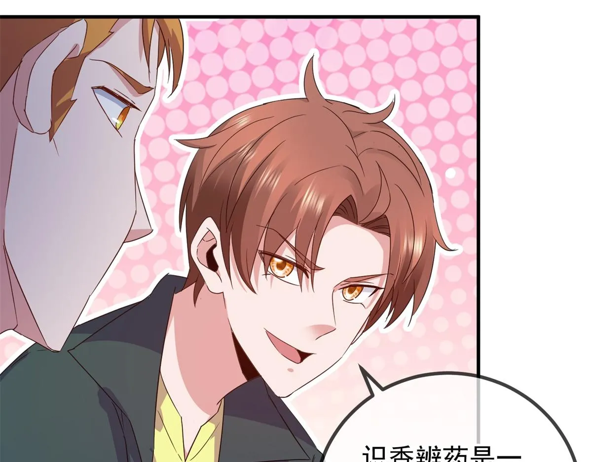 第259话 灵药8