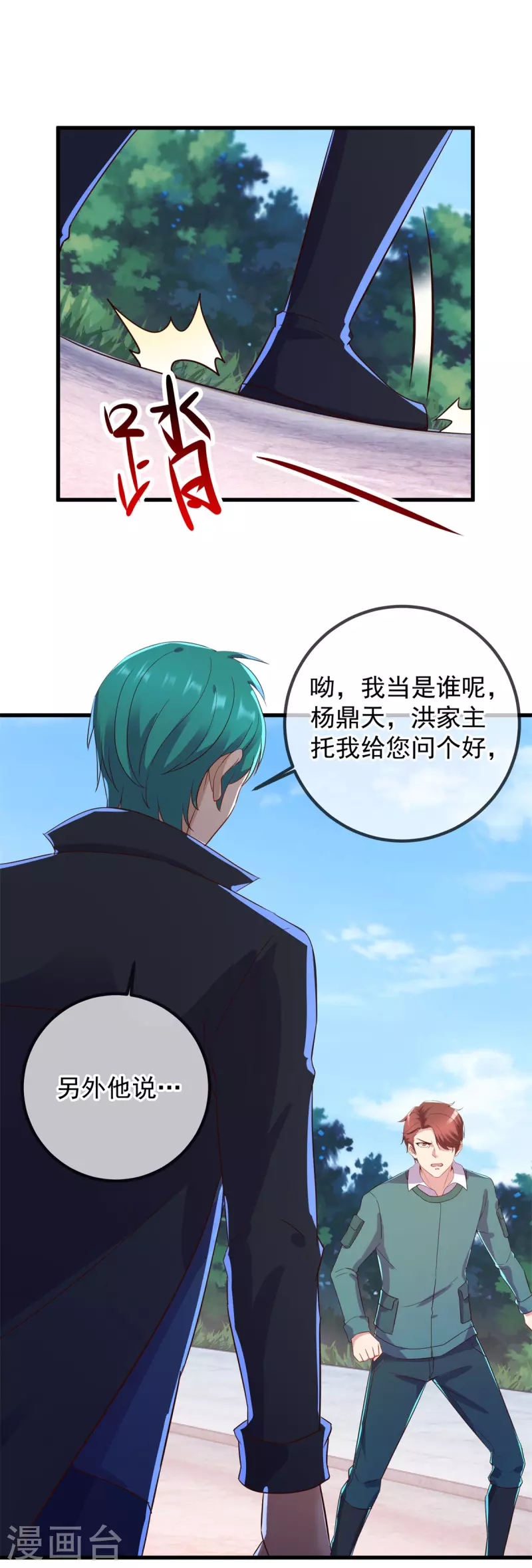 第210话 自爆10