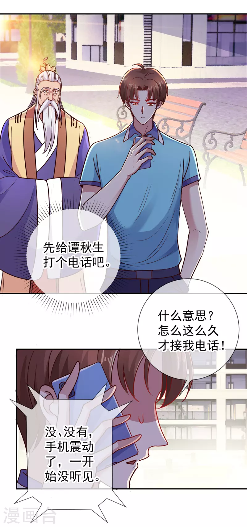 第64话 聚会8