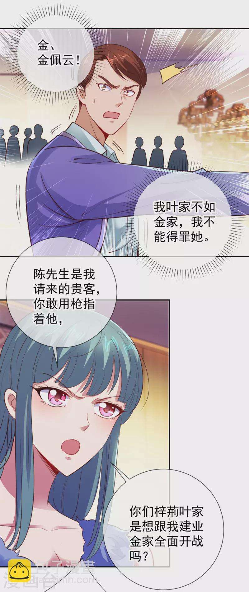 第78话 影子4