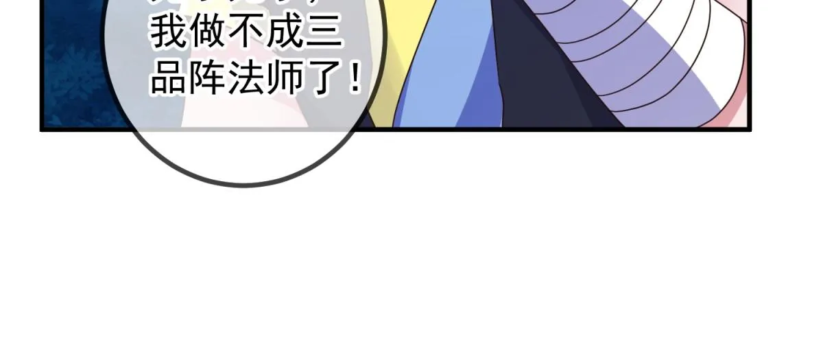 第266话 凶物11