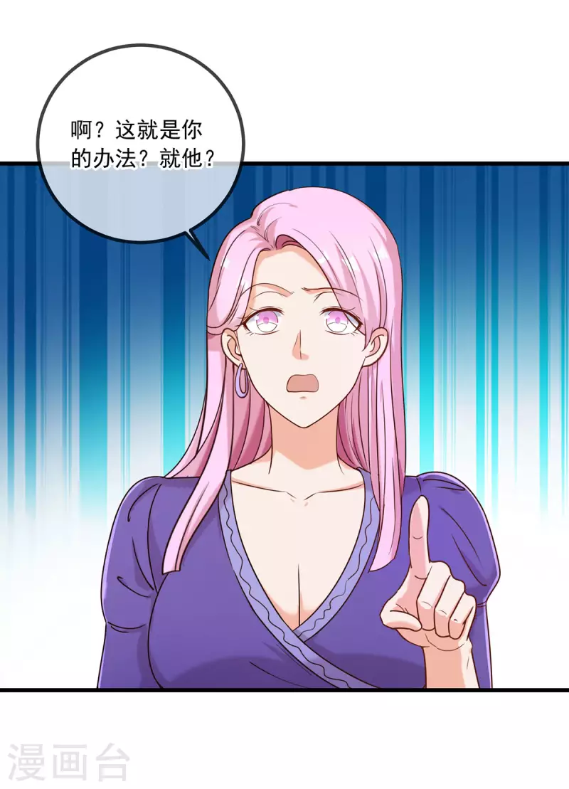 第151话 假戏22