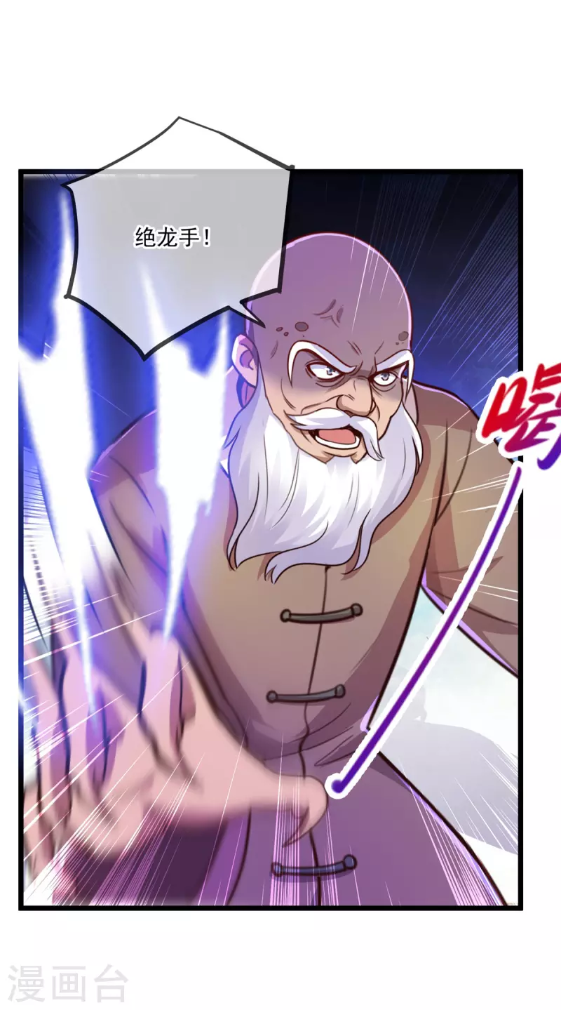 第124话 拼爹12